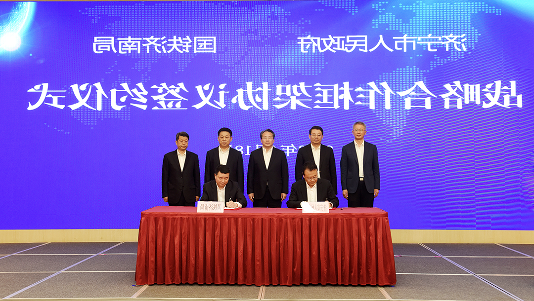 1681865686749173.png 2023年4月18日,济宁市政府与中国铁路济南局集团有限公司签署战略合作协议(拍摄:马文洋,陈硕) (1).png