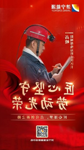 劳动者说丨高峻：匠心逐梦，点亮创新之路