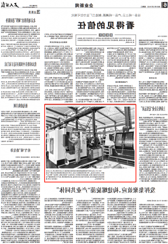 《工人日报》再次点赞济宁能源高端制造产业