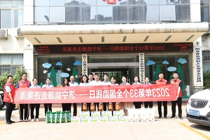 济宁能源机关党总支开展“三亮三比一争当”志愿服务活动