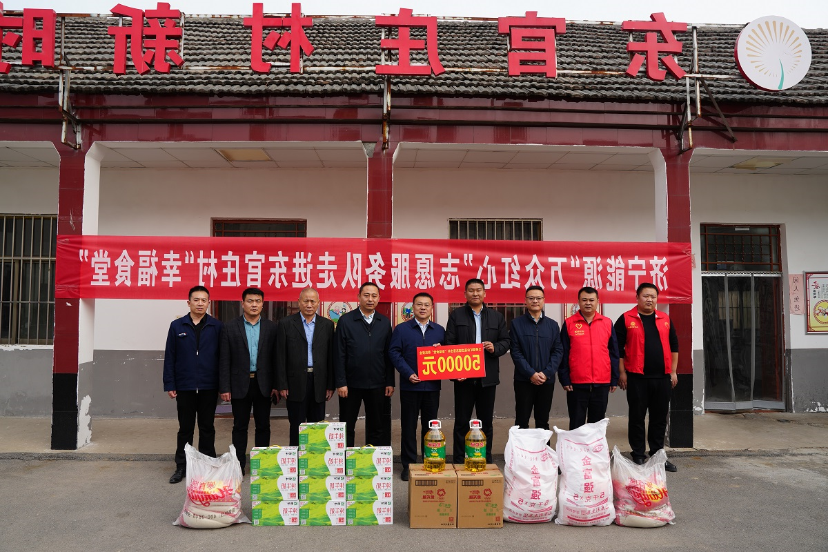 1685516352984681.jpg 2023年3月,义桥煤矿为汶上县苑庄镇东官庄村“幸福食堂”提供5万元资金支持。(地点:汶上县东官庄村,拍摄:李平).jpg