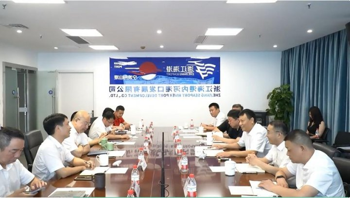 张广宇带队到浙江海港内河港口发展有限公司走访交流
