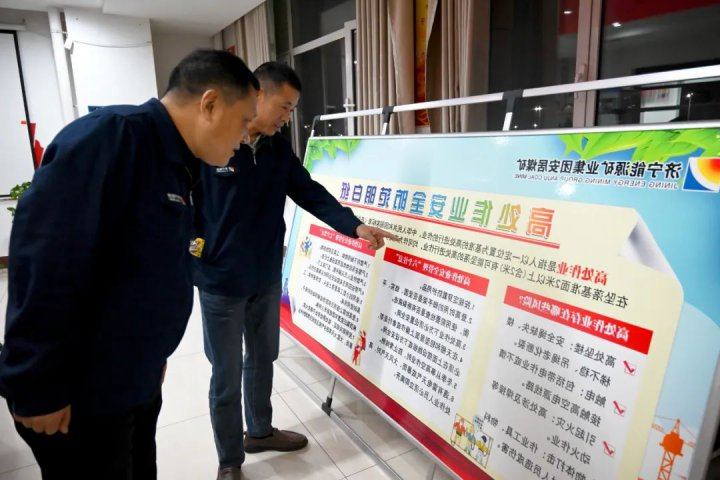 安居煤矿绷紧安全弦，筑牢安全堤