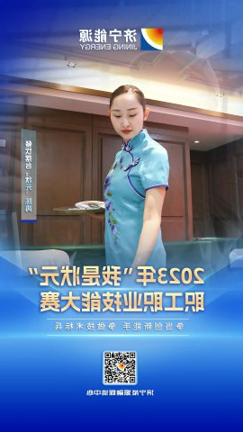 匠人风采丨圆中园公司职工陈冉获餐饮摆台比赛项目“状元”