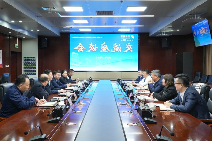 一江春水绿又蓝！济宁能源与蓝城集团、绿城服务集团开展座谈交流