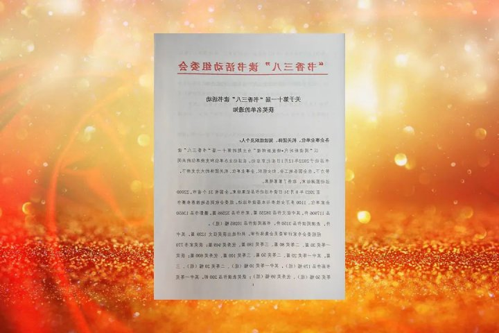 优秀组织奖！济宁能源工会再获国家级奖项