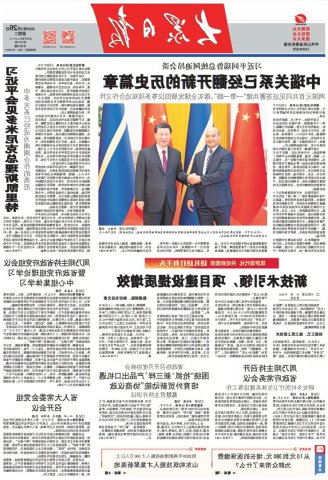 大众日报头版丨新技术引领，项目建设提质增效