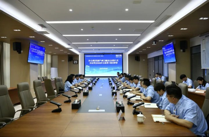 济宁能源集团组织召开港口物贸专题会议