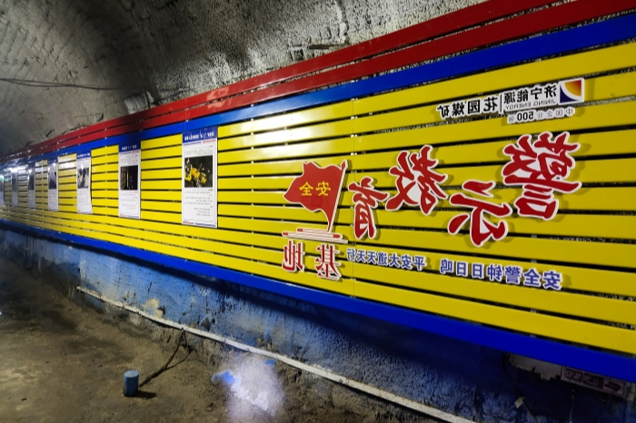 花园煤矿井下安全教育基地.jpg