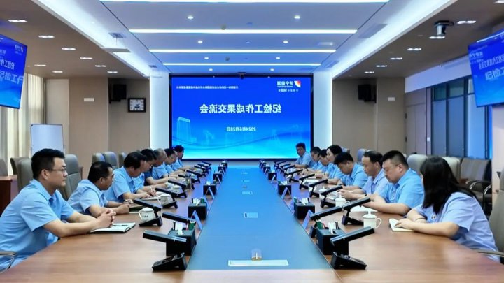 济宁能源集团纪检工作成果交流会在融汇物产召开