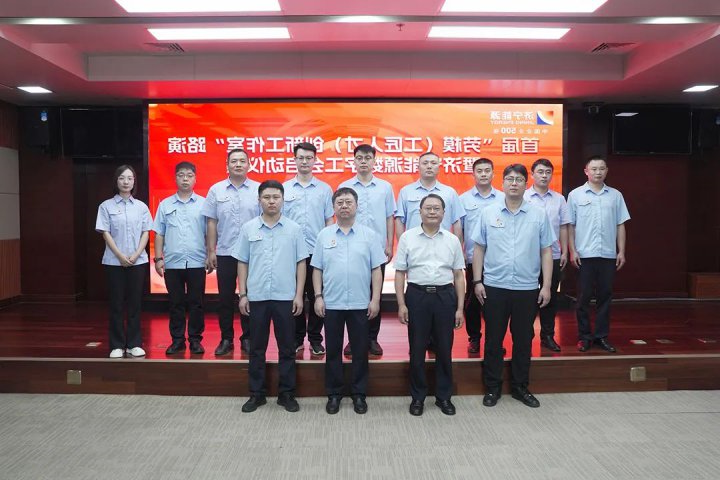 观察丨“华山论剑” ！济宁能源集团11名参赛选手一展身手