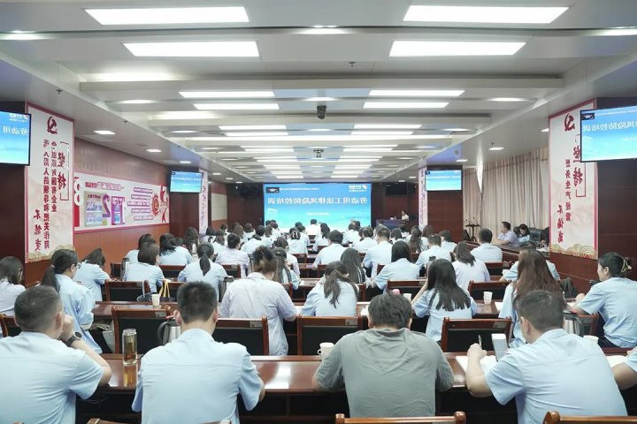 济宁能源集团开展劳动用工法律风险防控培训