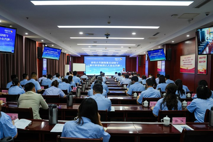 济宁能源集团举办干部综合素质提升大讲堂