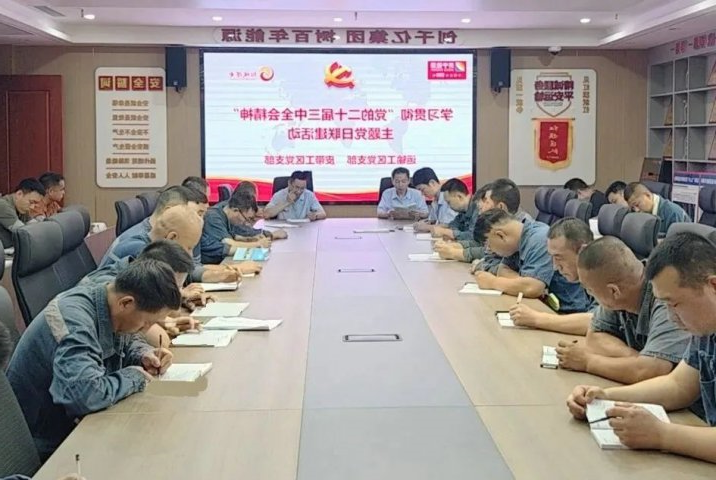 塑造发展新优势！阳城煤电党建联建聚合力