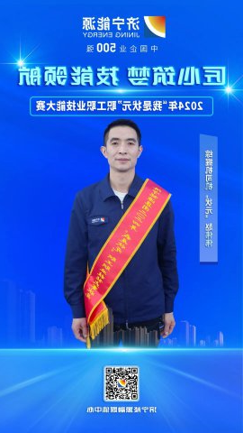 匠人风采丨阳城分公司职工赵伟伟获综掘机司机“状元”