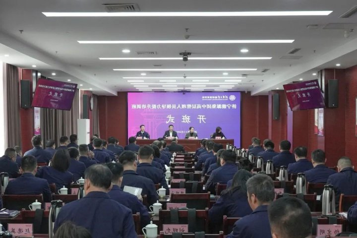 中高层管理人员领导力提升专题培训班开班