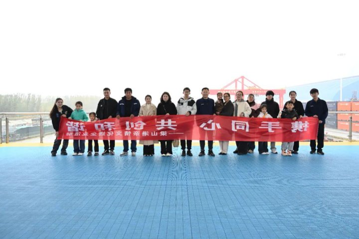 工会工作创新案例丨梁山港家企携手共圆梦