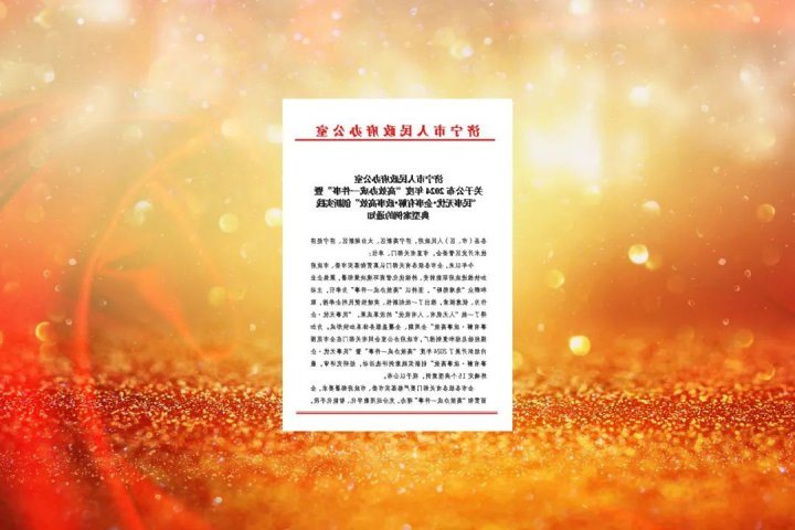 济宁能源集团一案例入选全市创新实践典型案例