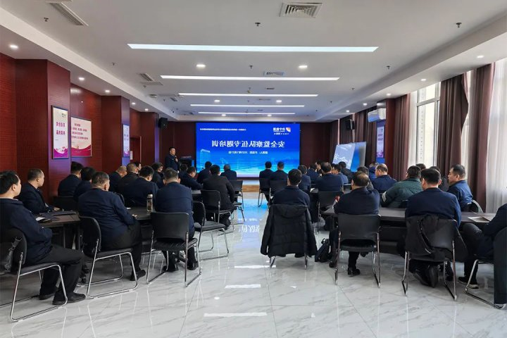 济宁能源集团开展安全监察队伍专题培训班