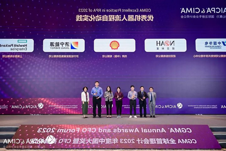 精益化管理提升系列报道之[57]财务管理公司开启高效运营新空间