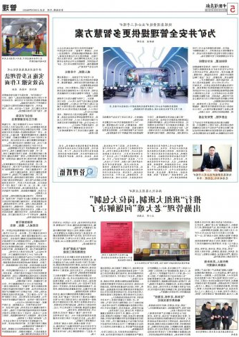 中国煤炭报丨实施五步管理法，高效安撤工作面