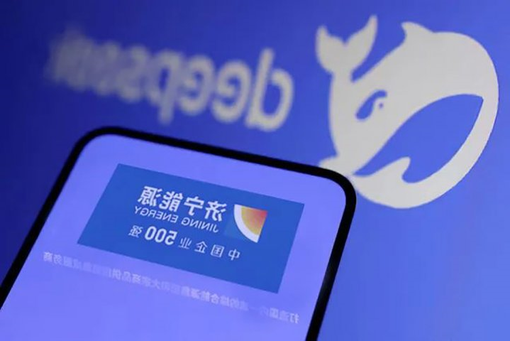 济宁能源集团DeepSeek大模型成功完成本地化部署