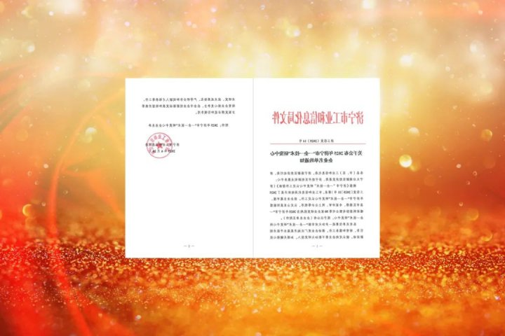 济宁能源集团3家企业获评市级“一企一技术”研发中心