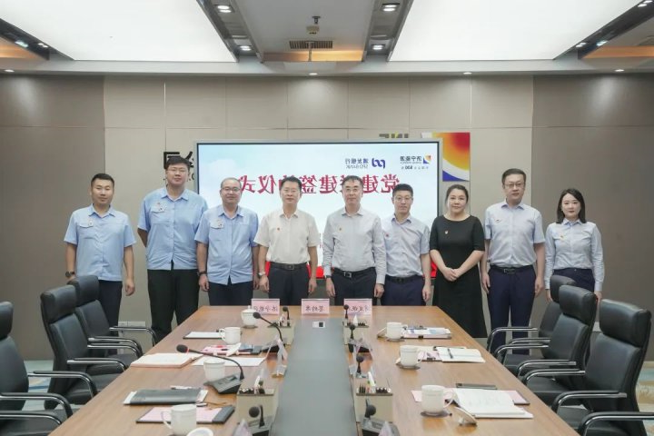 济宁能源集团与浦发银行济宁分行举行党建联建活动