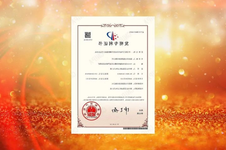 朱家峁煤矿再次喜获一项国家发明专利授权