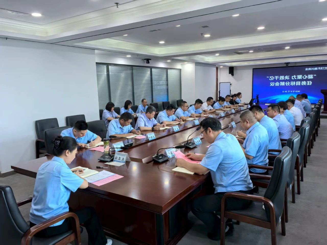 1756084697293089.jpg 分析会.jpg