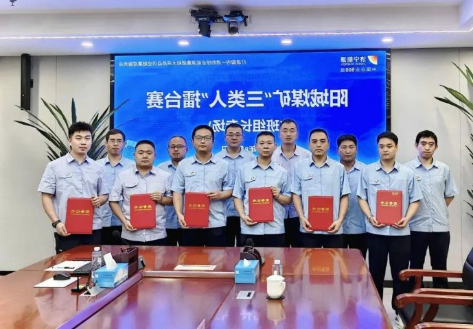 阳城煤矿举办“三类人”班组长安全技能擂台赛