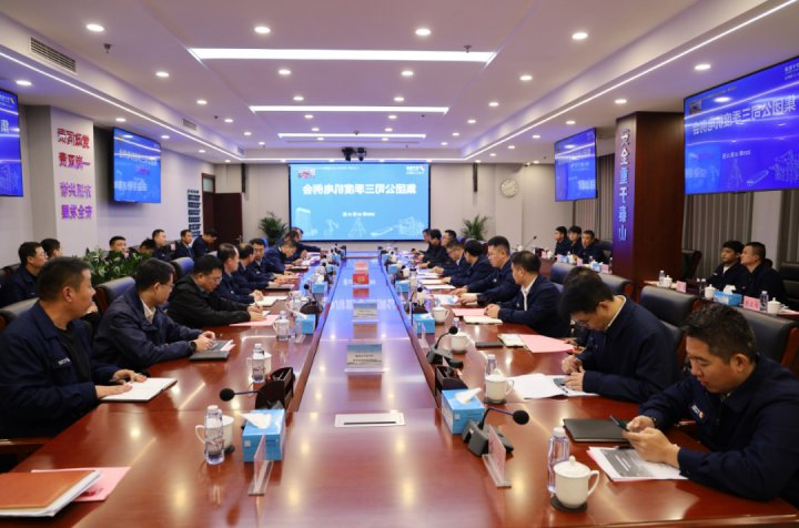 济宁矿业集团三季度机电例会在阳城煤矿召开