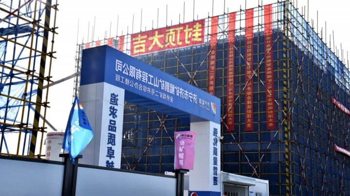 以匠心建造刷新进度，鲲鹏公司全力跑出项目建设“加速度”